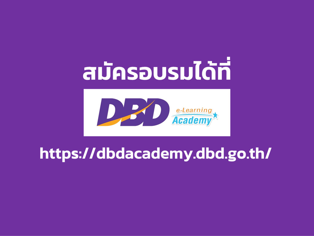รายได้ ความต่างระหว่างบัญชีและภาษี (คอร์สอบรม CPD ฟรี! โดย กรมพัฒน์ฯ) รายได้ ความต่างระหว่างบัญชีและภาษี (คอร์สอบรม Cpd ฟรี! โดย กรมพัฒน์ฯ)