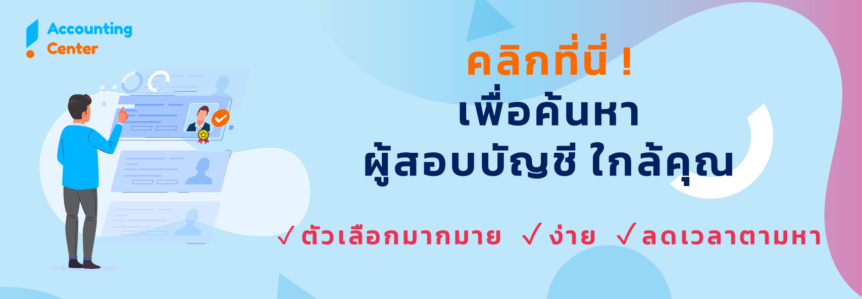 ผู้สอบบัญชี CPA TA ผู้ตรวจสอบบัญชี รับตรวจสอบบัญชี บริษัทตรวจสอบบัญชี