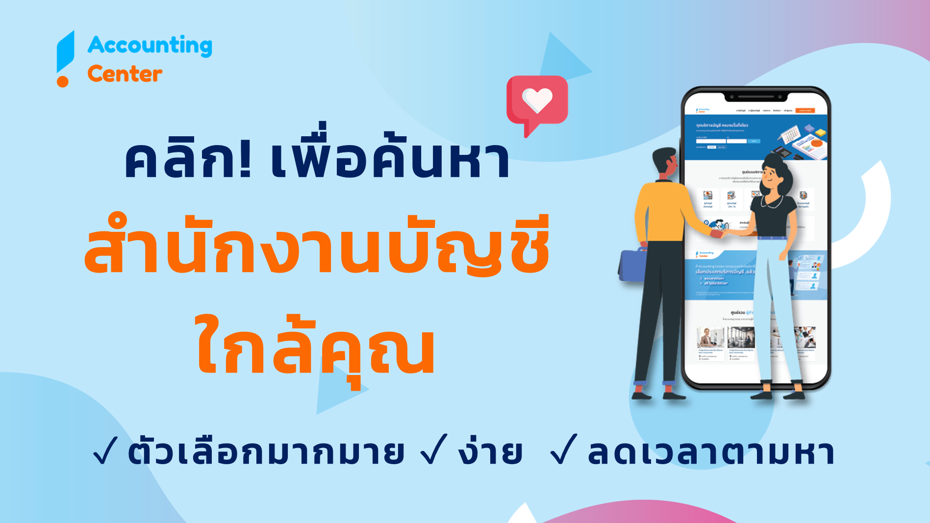 รับทำบัญชี สำนักงานบัญชี บริษัททำบัญชี จ้างทำบัญชี