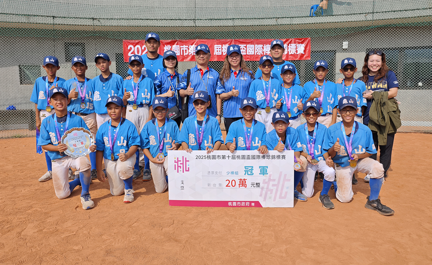 Taiwan's Baseball Fire Ignites! Guishan Elementary Wins the Taoyuan Cup Baseball