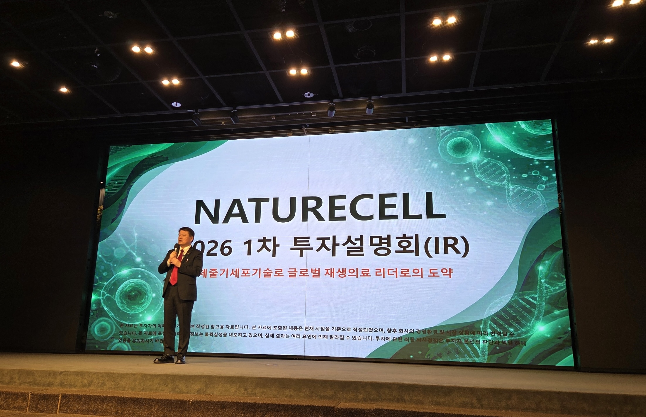 Nature Cell Advances Accelerated Approval and Phase 3 Clinical Trial Strategy for JointStem, Outlines Nasdaq Listing Roadmap 