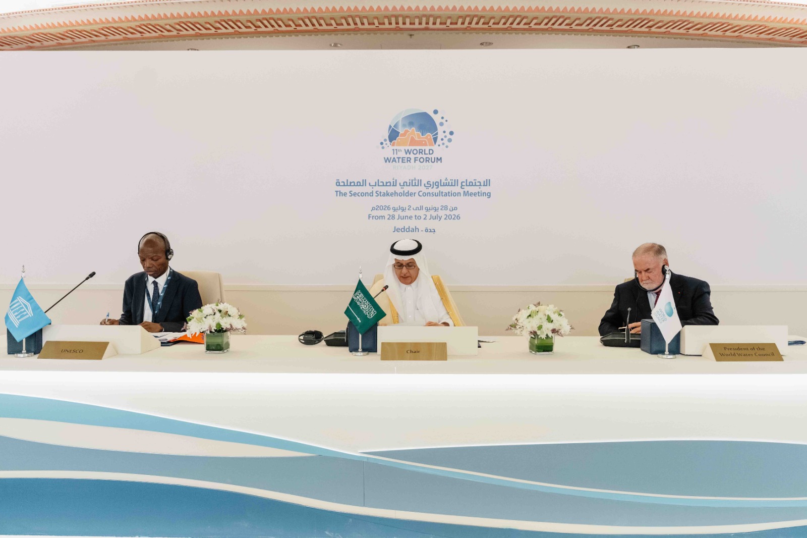 Saudi Arabia Stresses Global Cooperation on Integrated Water Management Ahead of World Water Forum