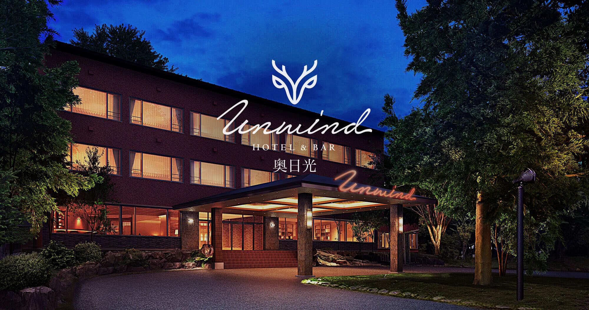 Boutique Hotel Brand UNWIND HOTEL & BAR Revives a 1959 Hot Spring Landmark in Japan's Nikko National Park