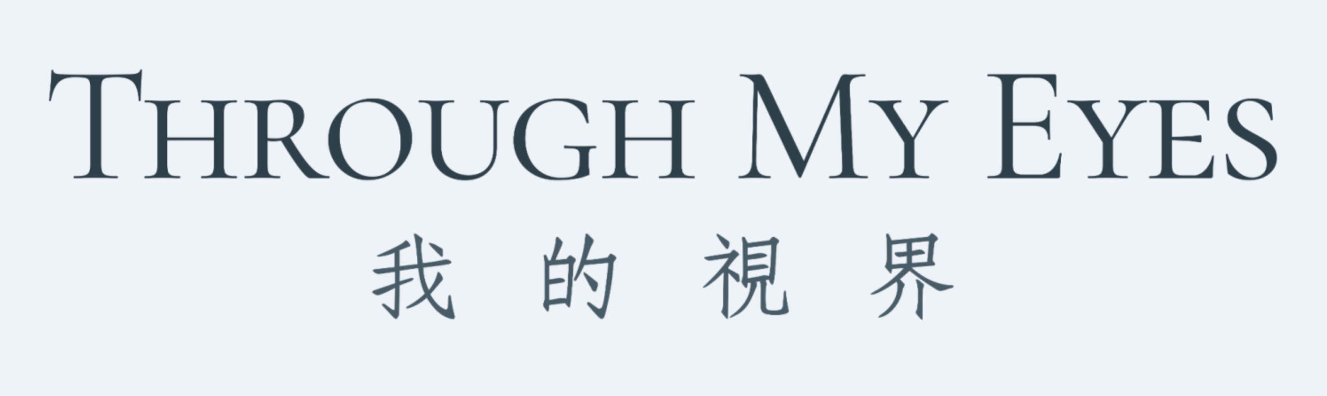 Taiwan's Through My Eyes Exhibition Launches 360° Virtual Experience, Bringing an Innovative Exploration of Mental Health to Global Audiences