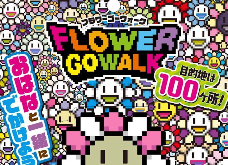 村上隆 Takashi Murakami 釋出小花電子雞，邊走邊玩 Flower Go Walk 正夯！｜Accucrazy 肖準行銷