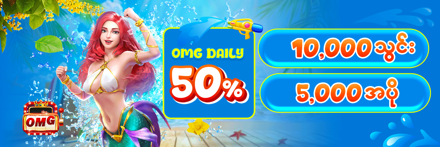 Daily Rewards