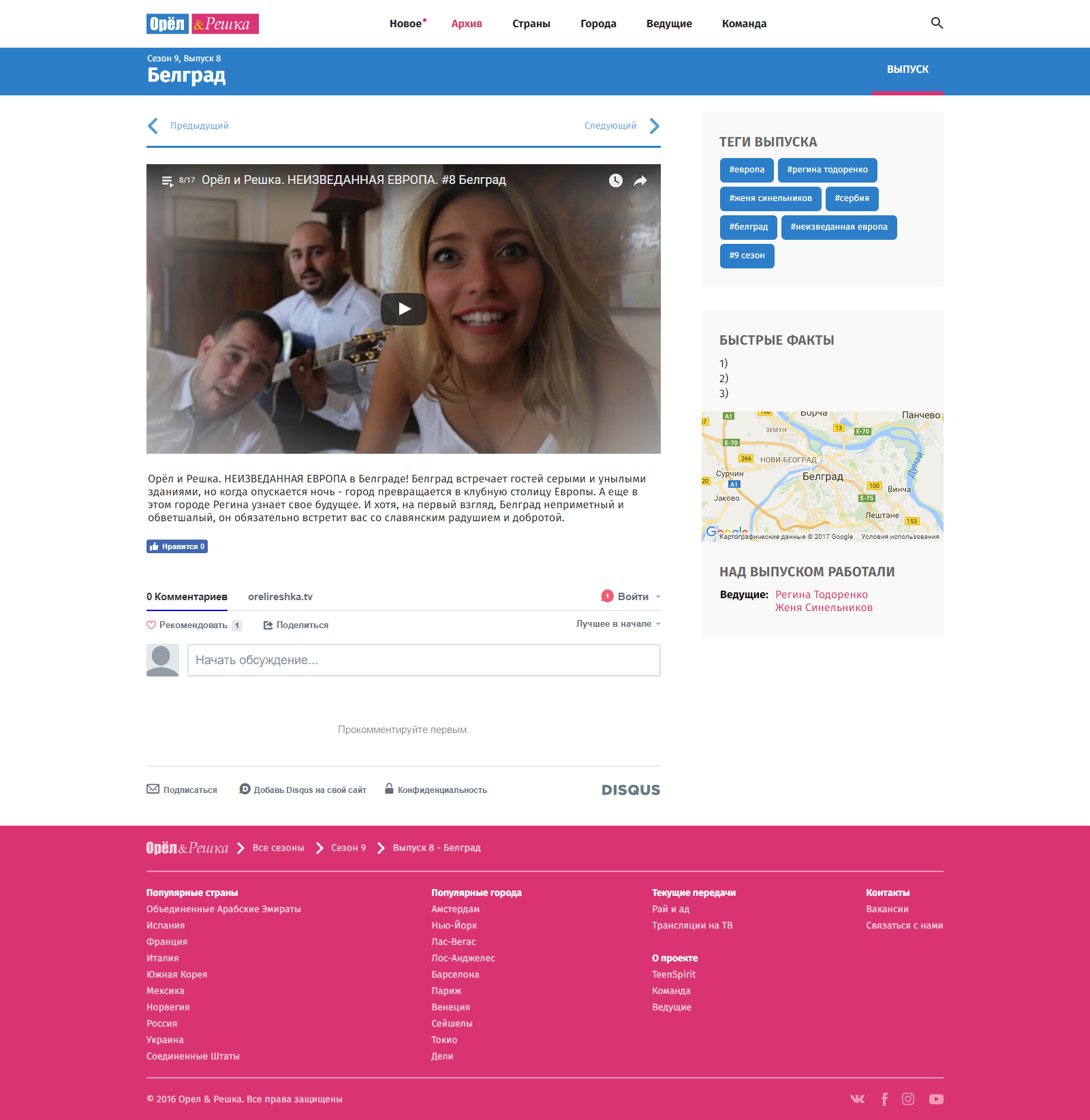 Oryol i Reshka (Heads and Tails) TV Show GNSIT solution Aciety