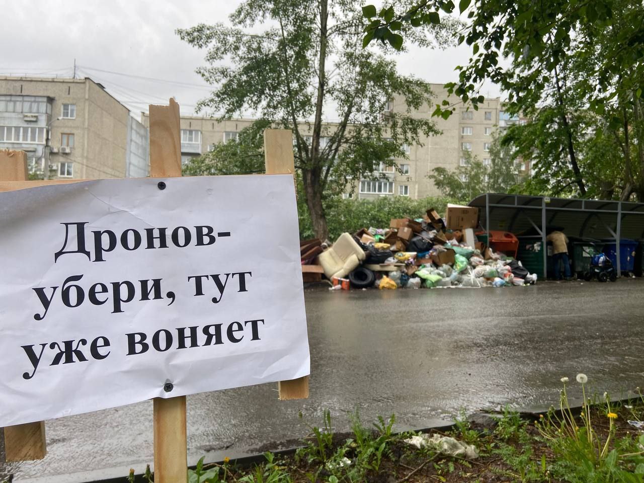 Жители Первоуральска требовали вывезти мусор