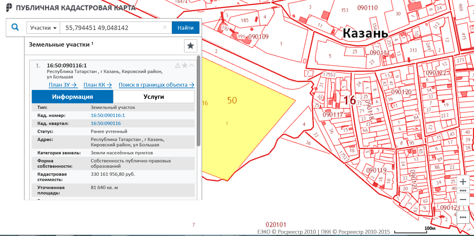 Показать участки на карте. Росреестр, публичная кадастровая карта г,Казани.. Публичная кадастровая карта Роскадастра. Категории земель Ульяновск карта. ПКК публичная кадастровая карта.