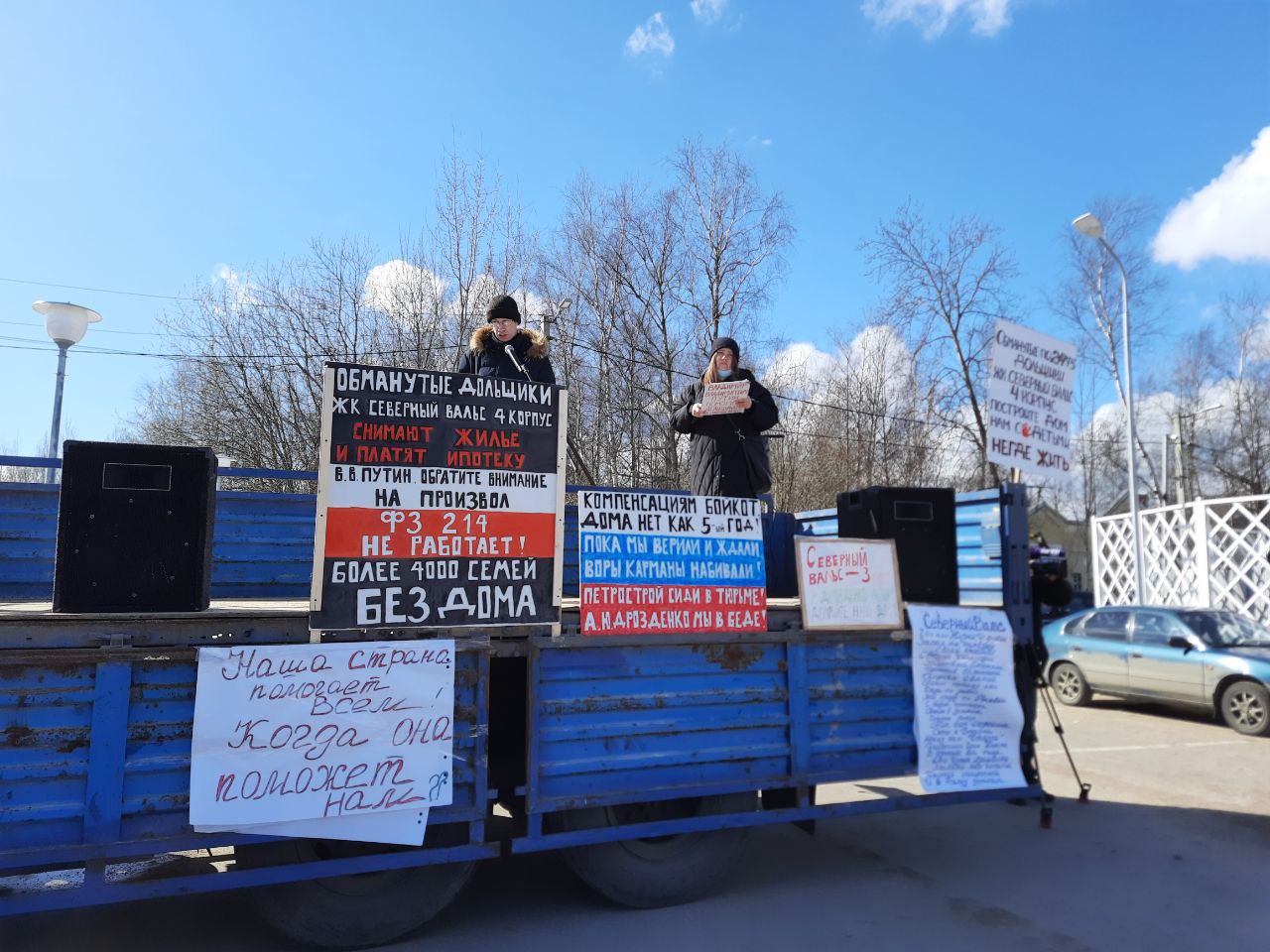 Митинг обманутых дольщиков во Всеволожске