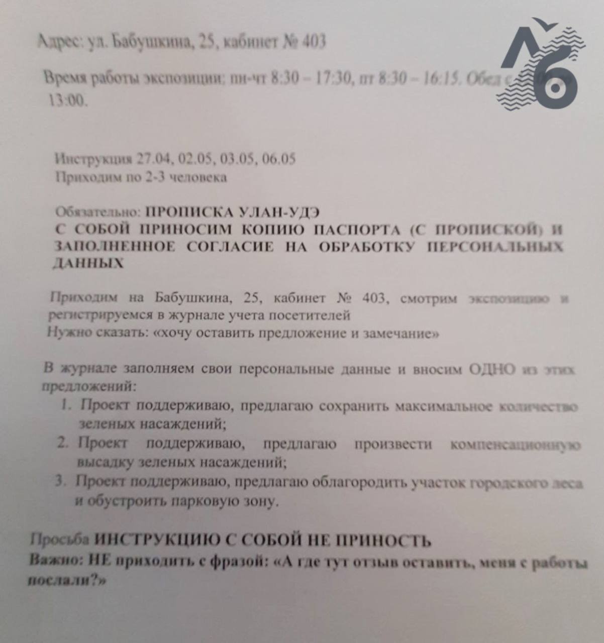 В Бурятии хотят построить огромную тюрьму рядом с жилым районом