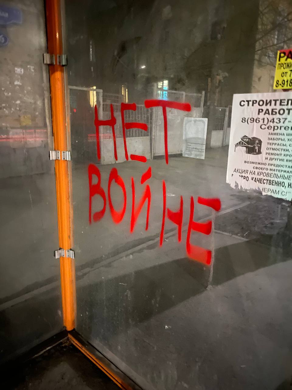 Ростов-на-Дону против войны