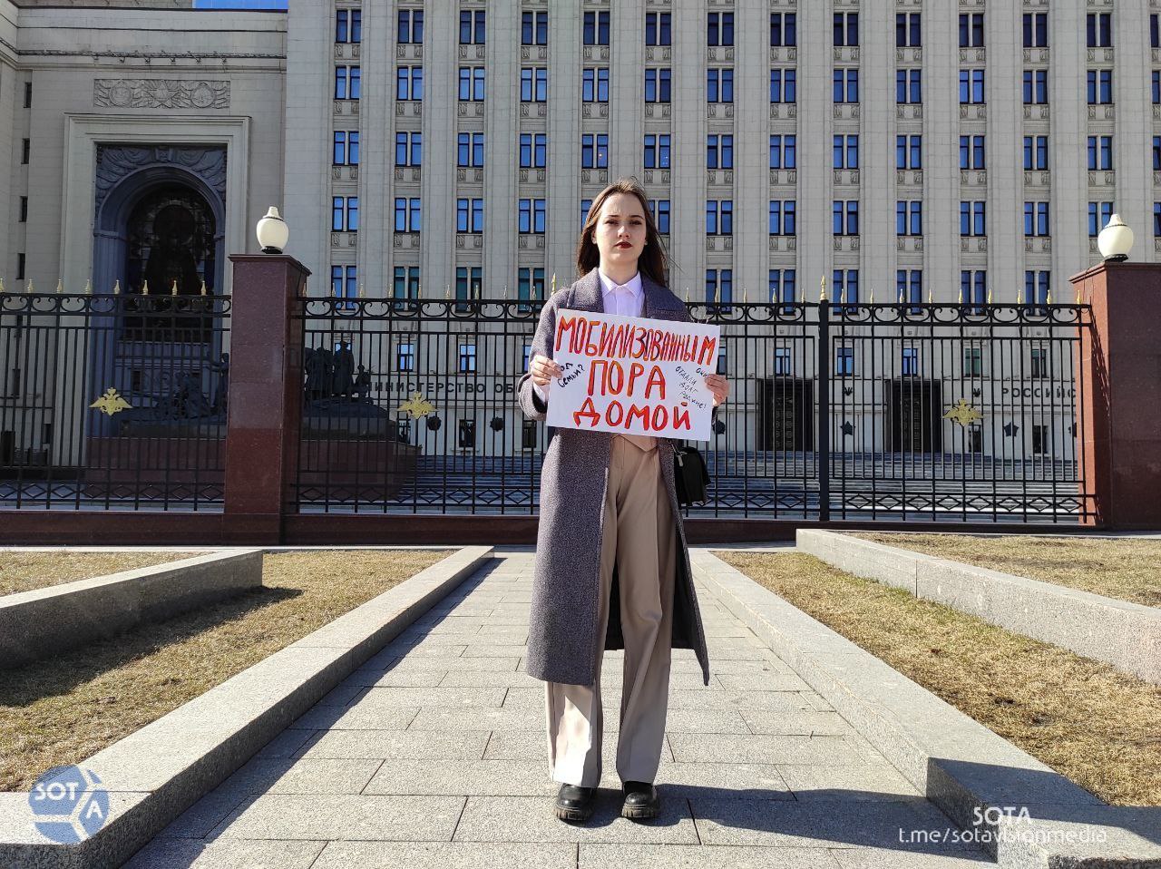 Супруга мобилизованного вышла с пикетом к зданию минобороны