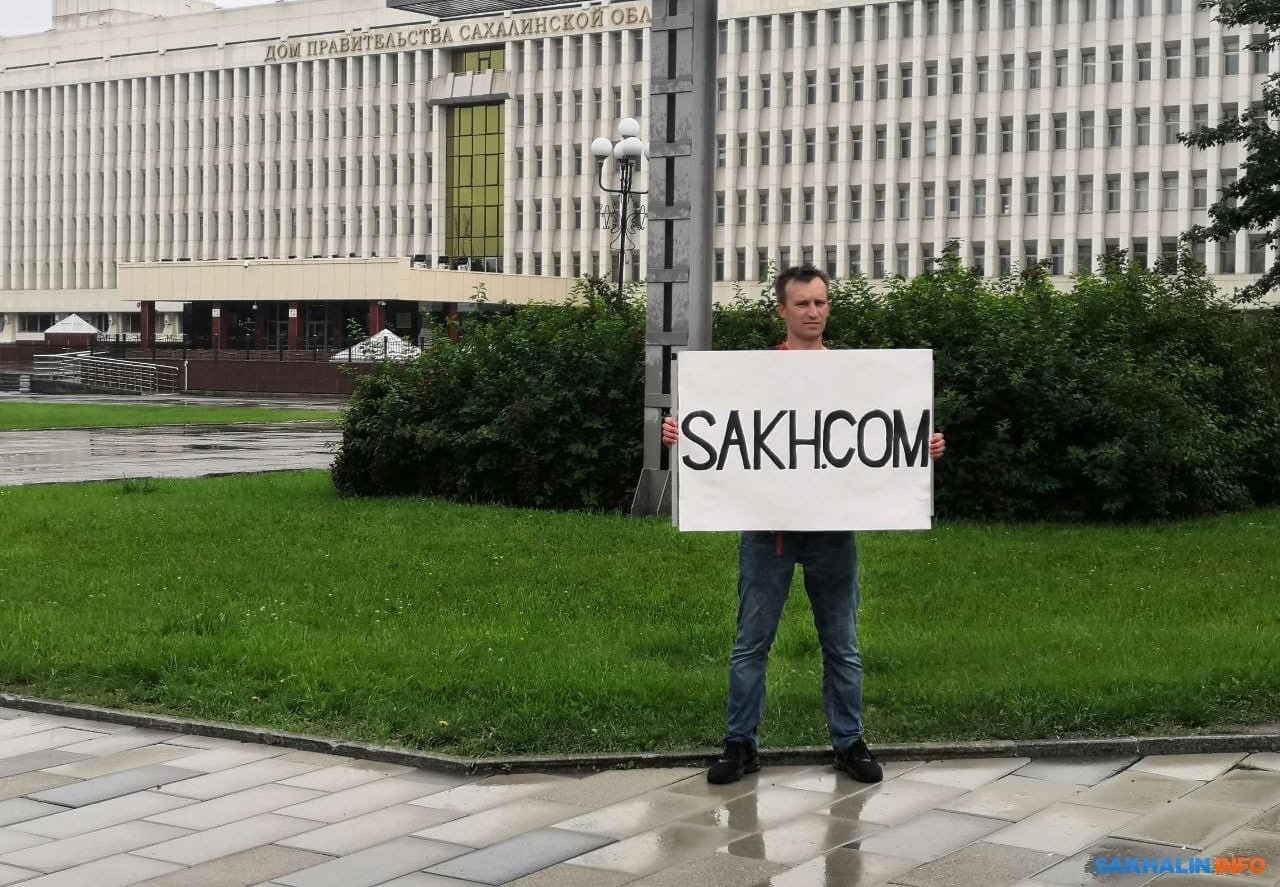 Сахалинское издание Sakh.com закрылось после новой блокировки