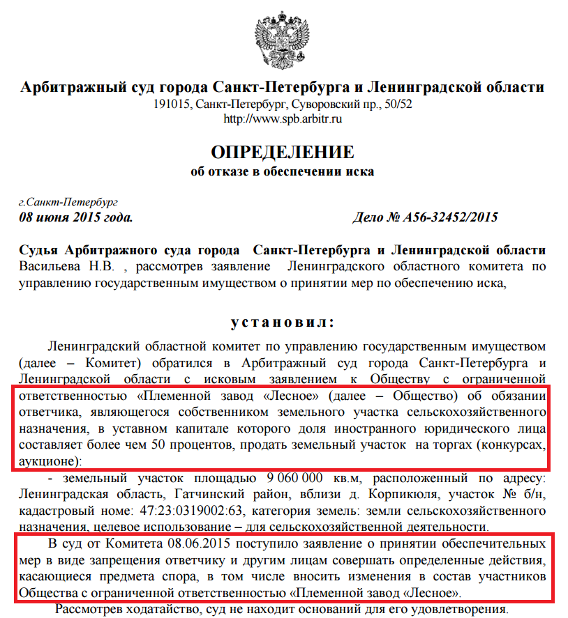 Образец ходатайство о применении обеспечительных мер в арбитражном процессе