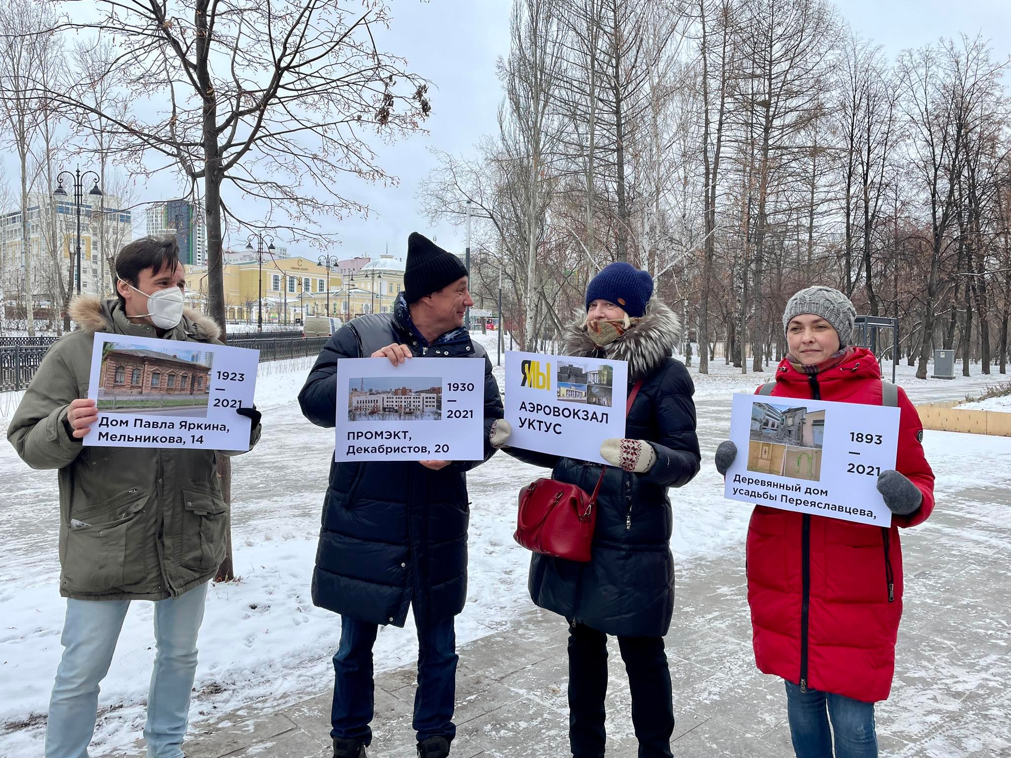 Групповой пикет против сноса исторических зданий в Екатеринбурге