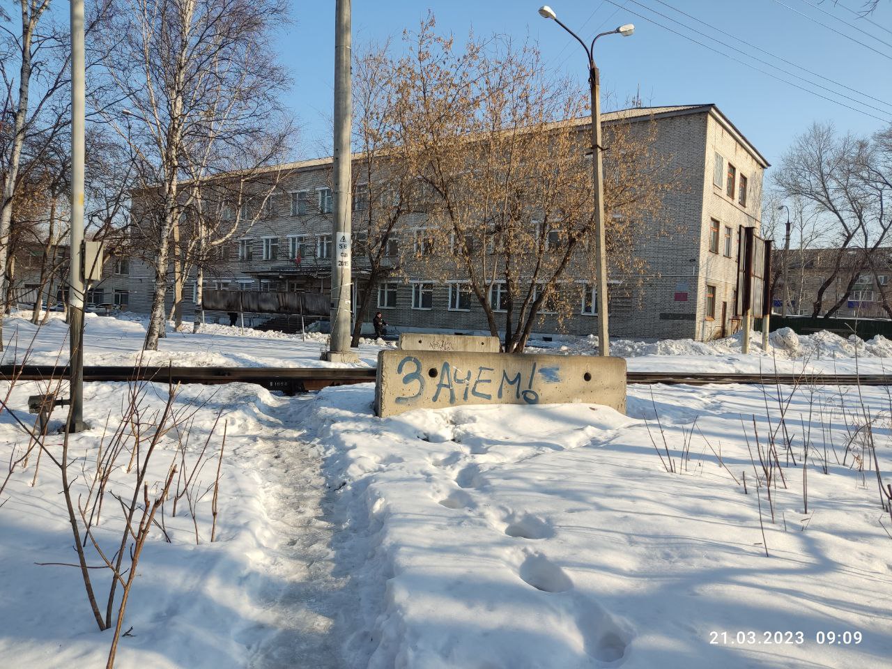 Зачем!» – написано около военкомата в Комсомольске-на-Амуре