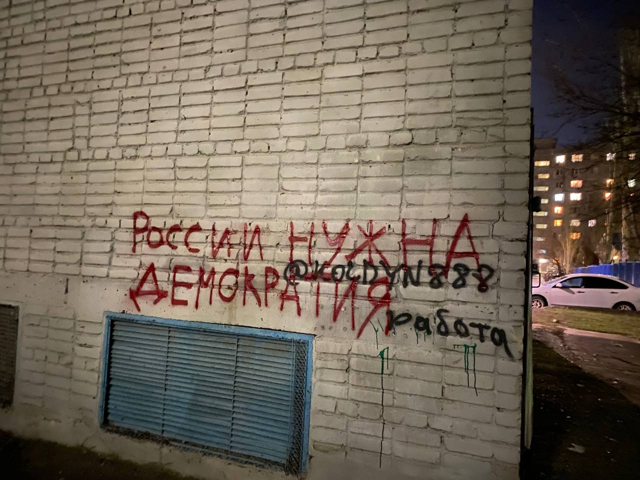 Ростов-на-Дону против войны