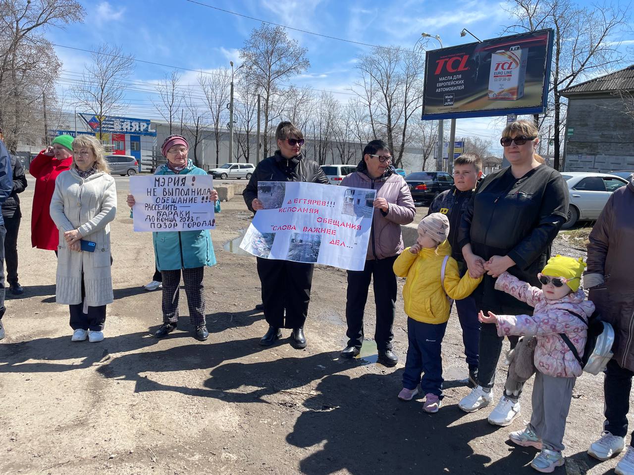 В Хабаровске жители аварийных бараков вышли на митинг