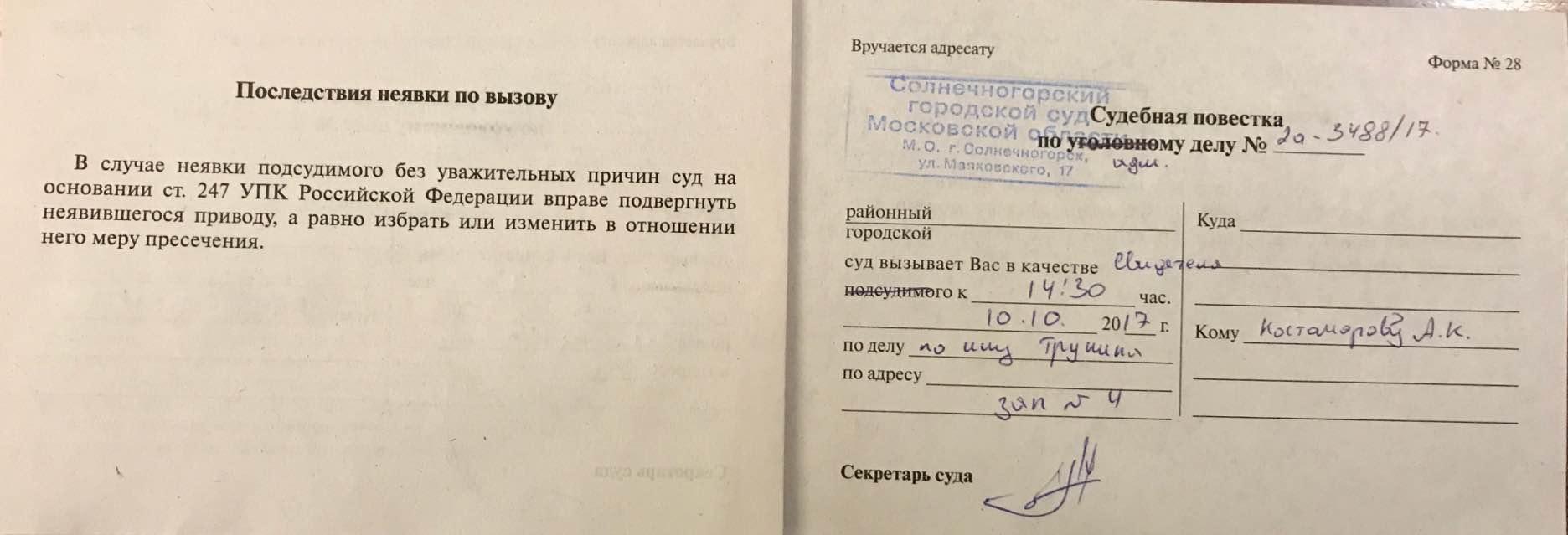 За неявку в суд без уважительной. Неявка в суд. Справка о неявке в суд. Заявление о причине неявки в суд. Справка по уважительной причине.