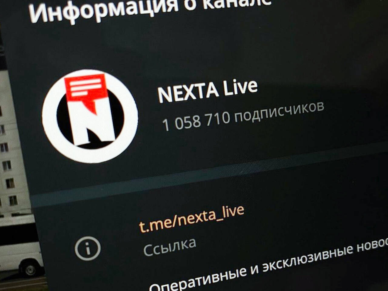 Nexta канал телеграмм фото 7