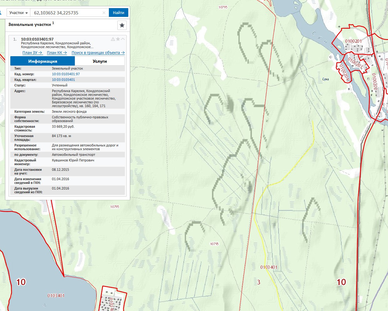 Публичная кадастровая карелия. Сунский карьер Карелия на карте. Петрозаводск Сунский карьер на карте. Карта карьеров Карелии. Кадастровая карта Карелии Прионежский район.