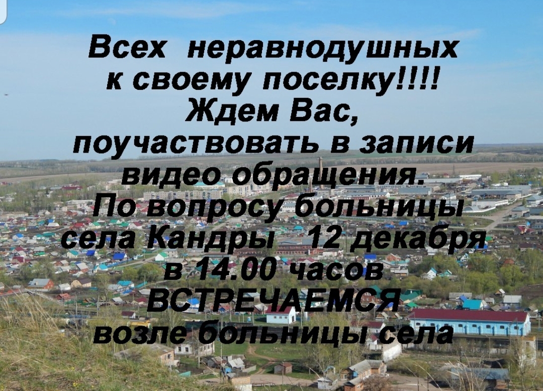 Нас оставляют выживать»: Кандры против закрытия больницы