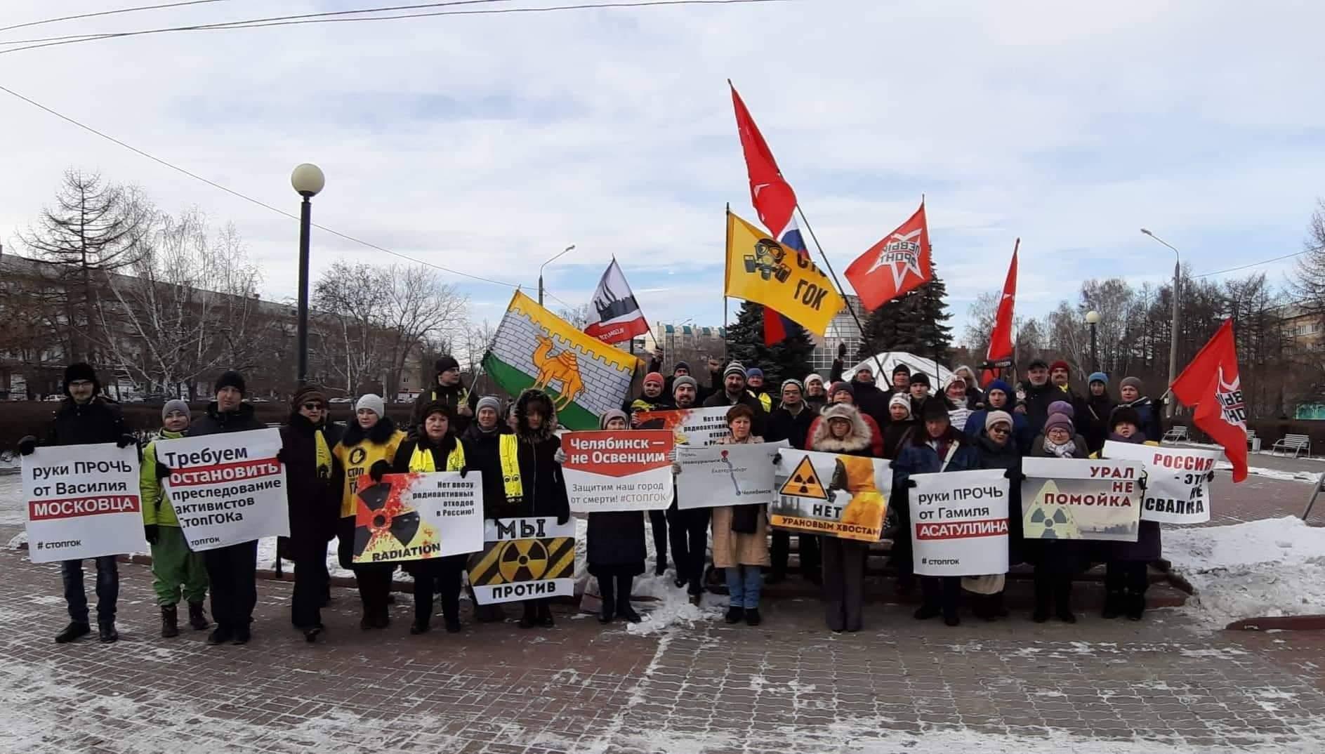 Против г. Стоп ГОК Челябинск. Протесты против отходов. Протесты против ядерного оружия. Митинг в Новоуральске против ядерных отходов...