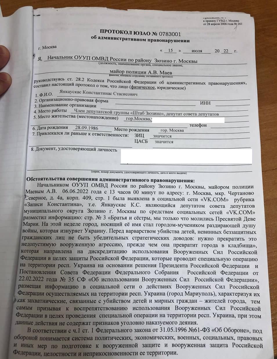 На мундепа составили протокол за цитирование папы римского