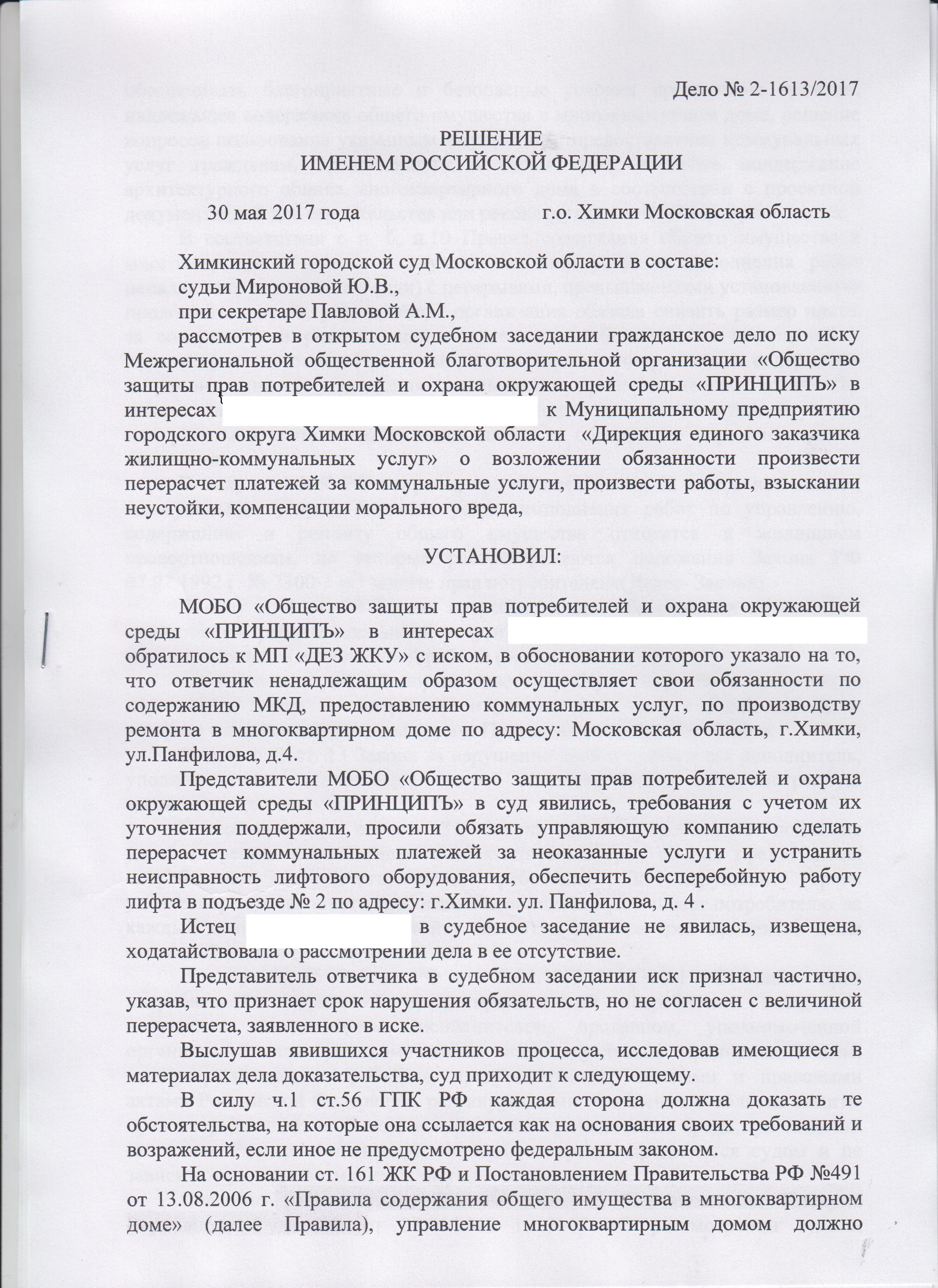 Сайт жуковского городского суда московской области