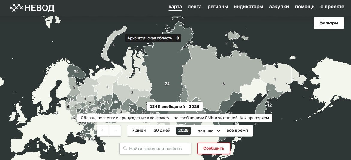 Фонд «Сквозь стену» представил карту скрытой мобилизации в России