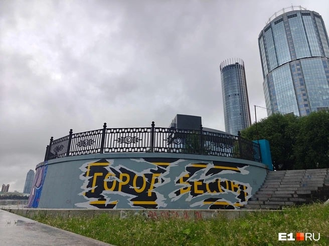 В Екатеринбурге снова закрасили граффити