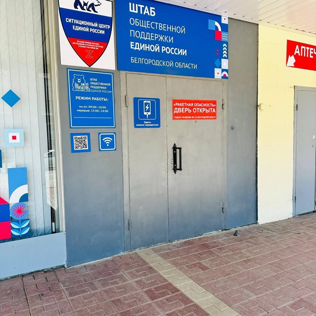 В Белгороде не работает система размыкания дверей при атаке БПЛА