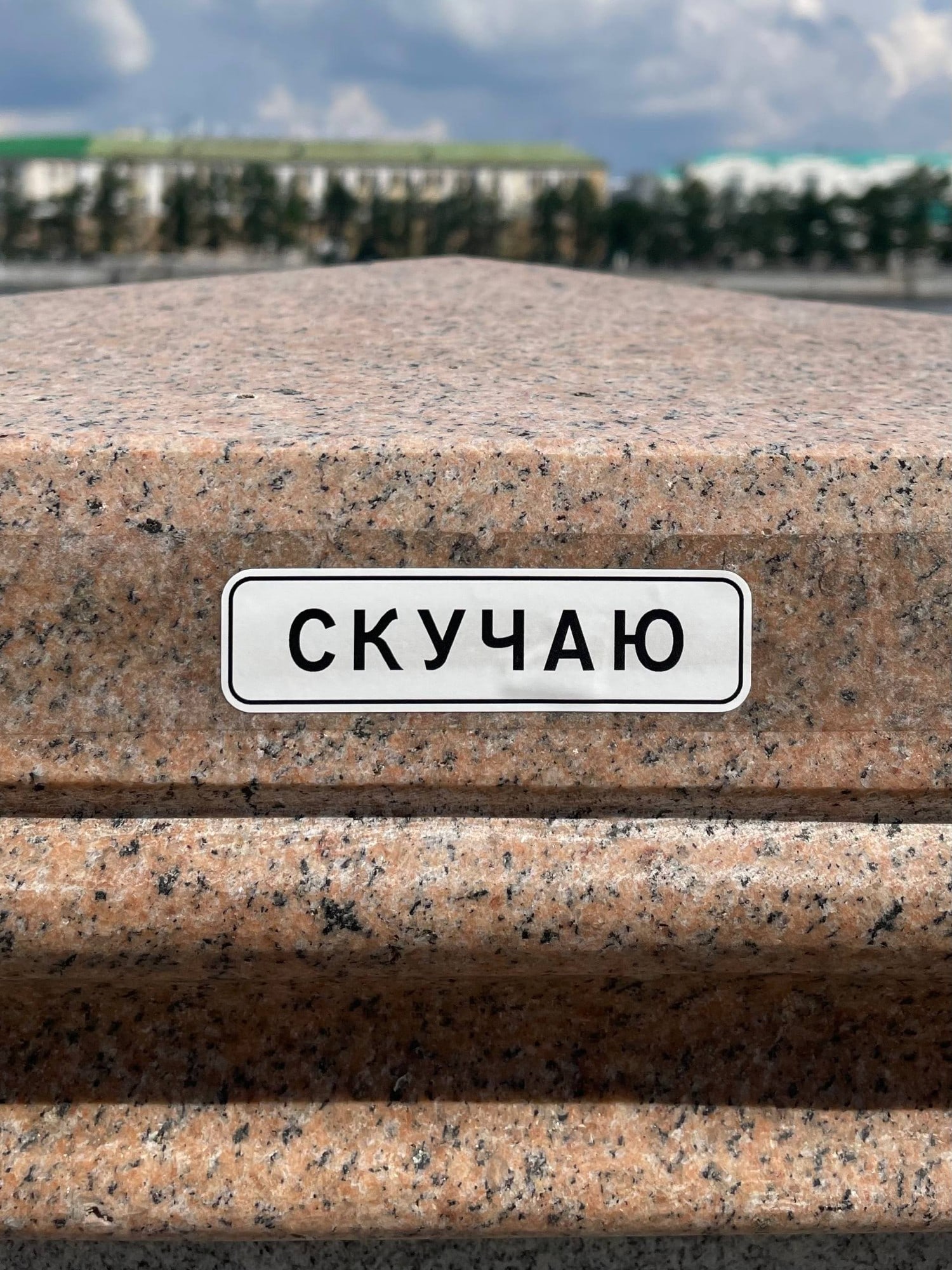 Стрит-арт художника-эмигранта Славы ПТРК снова появился в Екатеринбурге