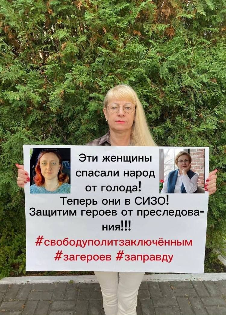 Одиночный пикет в поддержку активисток «Аграрного совета»