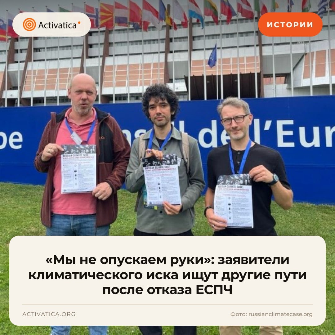 ЕСПЧ отказался рассматривать климатический иск против России — заявители не прекращают работу