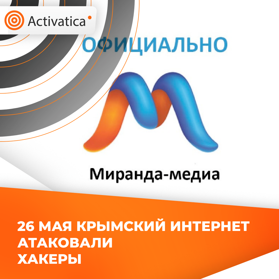 Миранда медиа пополнить телефон