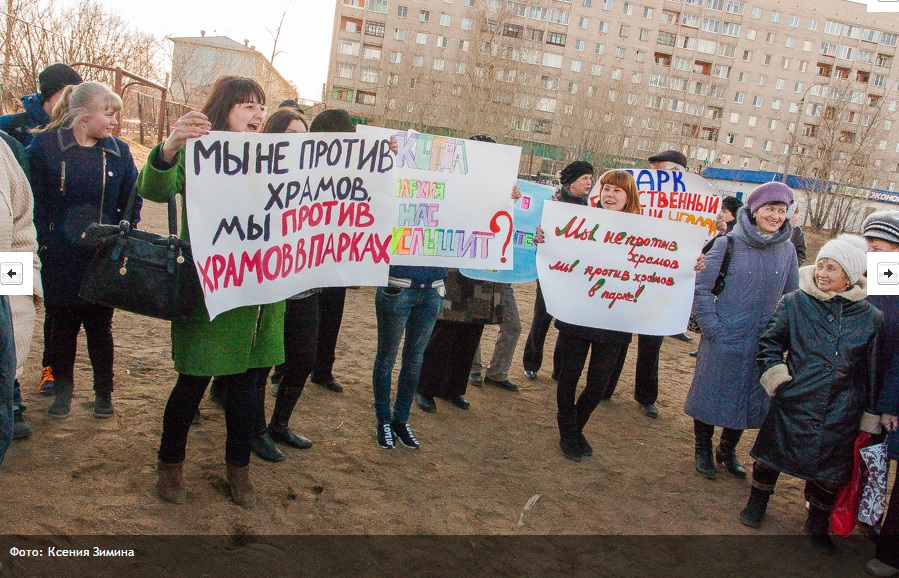 Движение против церкви. Фото на против церкви. Демонстрация детей против церкви. Планерная против церкви. Массовая борьба против церкви картинки.