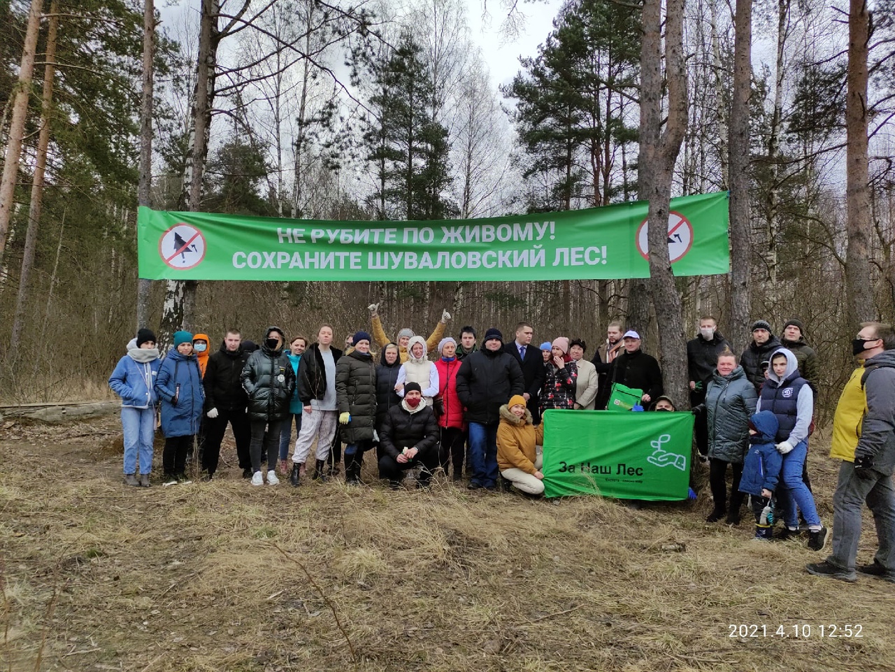 Жители ЖК «Шуваловский» защитят в суде лес от застройки