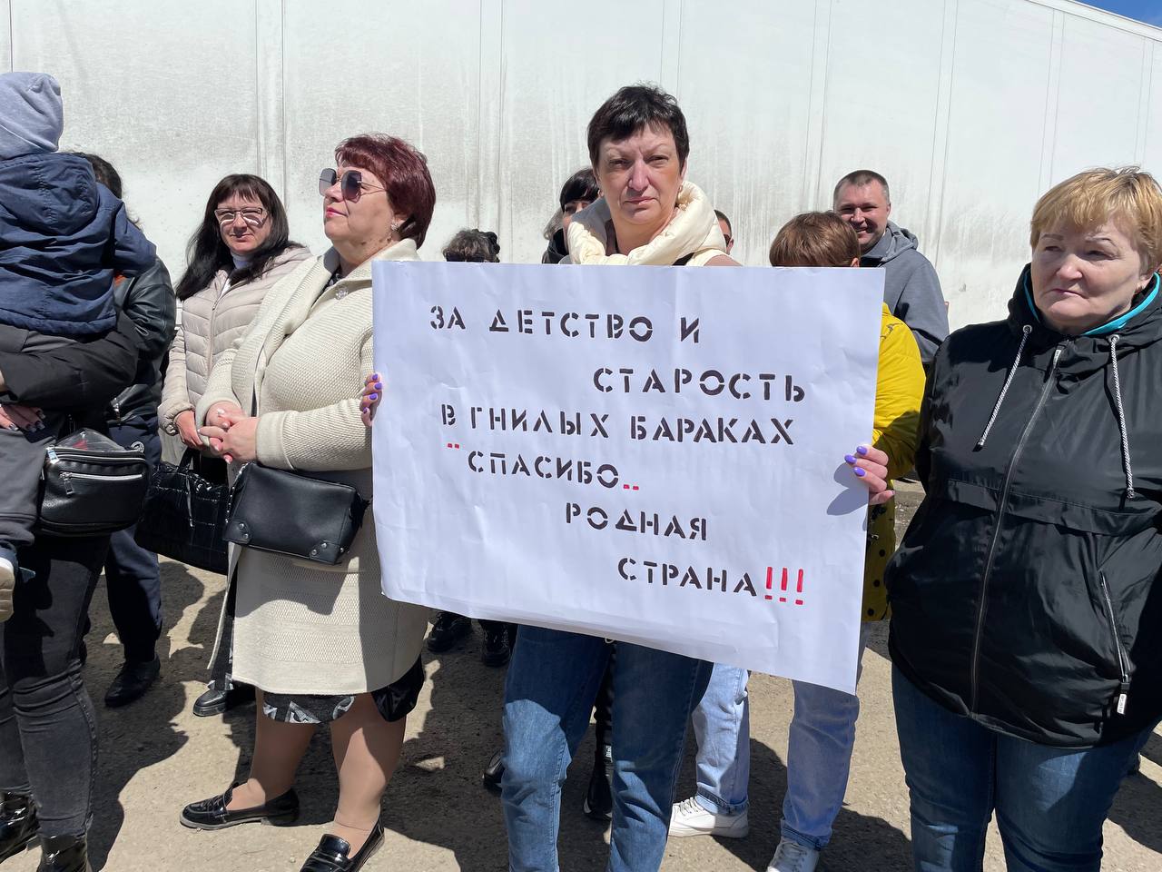 В Хабаровске жители аварийных бараков вышли на митинг