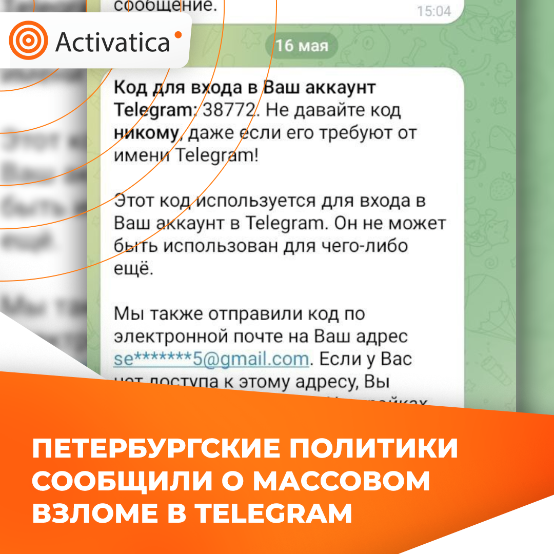 Взломали телеграмм не могу зайти в аккаунт что делать фото 79