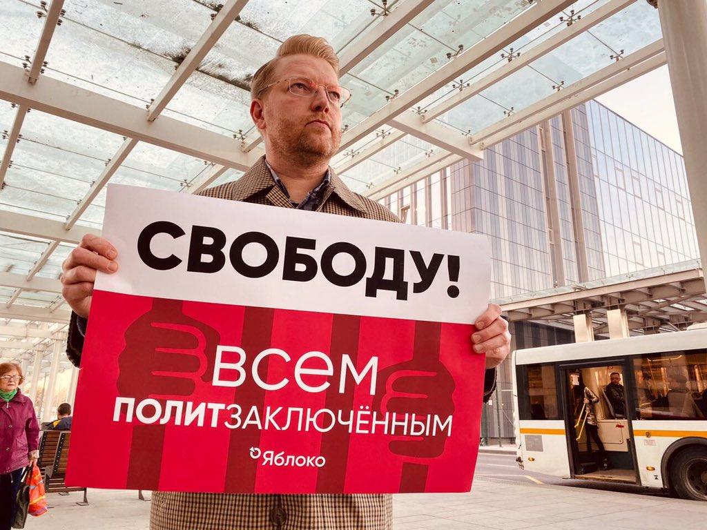 Свобода политик. Свободу политзаключенным. Свобода плакат. Свободу политзаключенным плакат. Свободу всем политзаключенным.