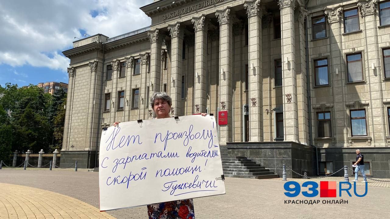 В Краснодаре прошел пикет за повышение зарплаты водителям скорой