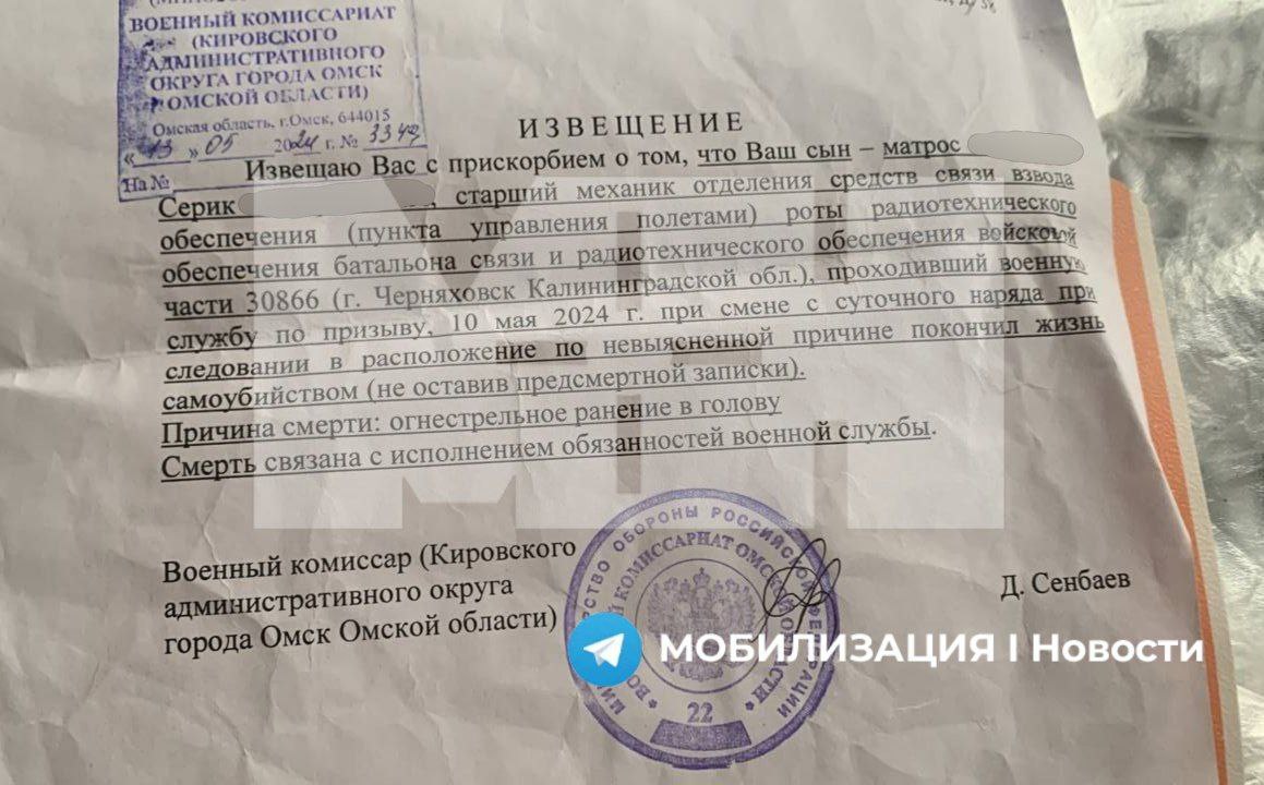 Матрос якобы покончил с собой тремя выстрелами в голову