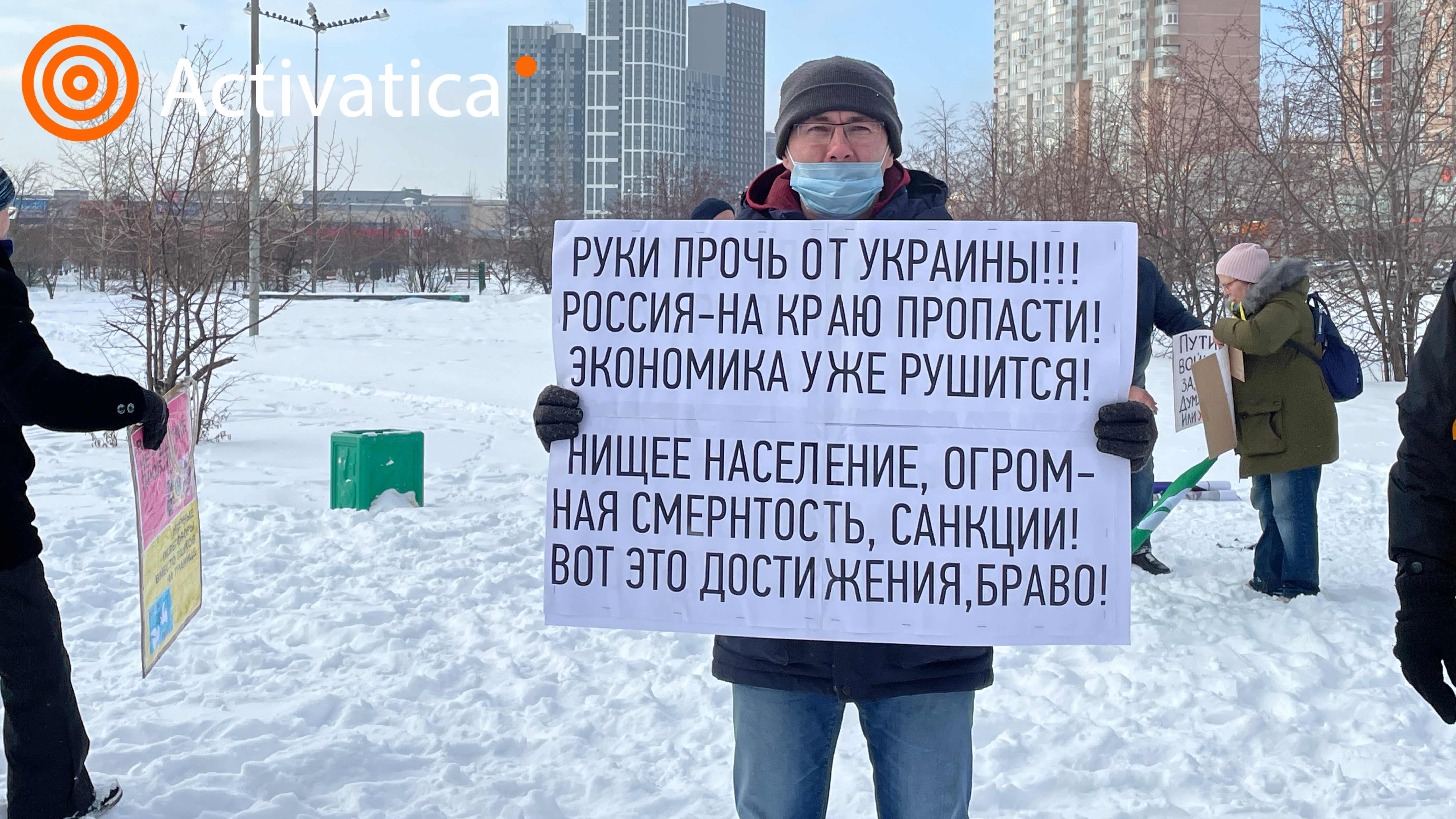 митинг против украины в москве