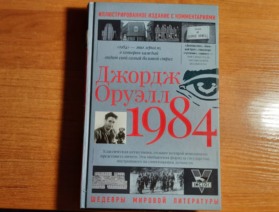 Какие книги запретили в россии 2024. Список запрещенных книг в библиотеке.