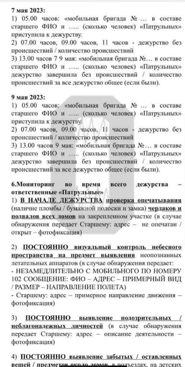 Бюджетникам грозит увольнение за отказ патрулировать Москву