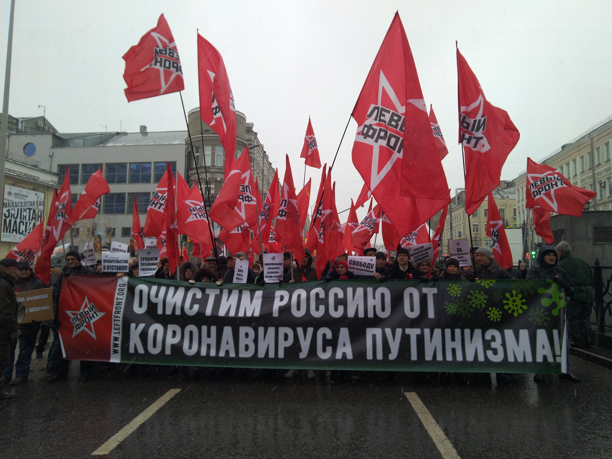 Лево фронт. Левый фронт и КПРФ. Митинг левый фронт. КПРФ левый фронт митинг. Левый фронт лозунги.