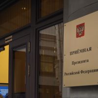 Сторонники "Левого фронта" подают подписи в Администрацию президента