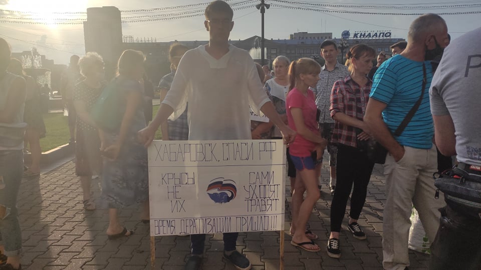 В Хабаровске продолжаются митинги в поддержку Сергея Фургала
